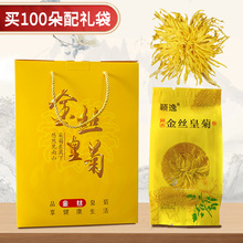 修水金丝皇菊菊花茶一朵泡一杯独立小袋包装花果茶组合花茶