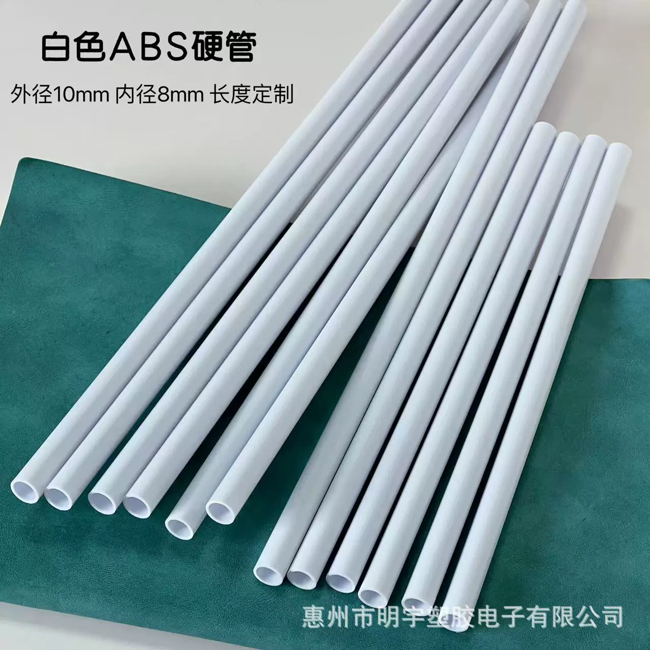 白色硬管abs塑料管折叠泡脚桶支撑管外径10mm内径8mm壁厚1mm