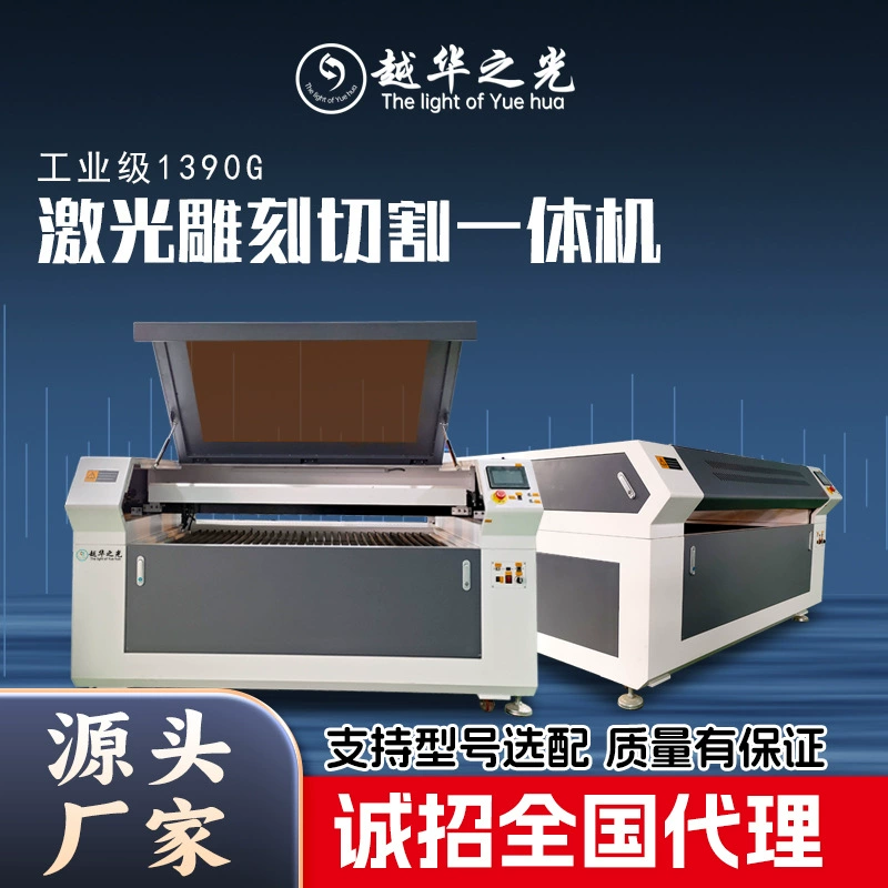 Промышленный класс 1390G лазерная гравировка и резки все в одном кристалл бамбук изделия из дерева кожаные ткани акриловые