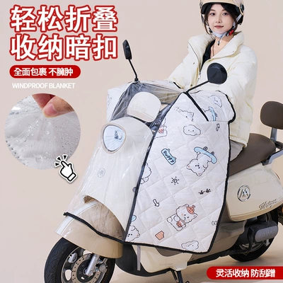 Surface Pvc Covered Electric Vehicle Motorcycle Riding Front Windshield Rainproof Thickeneded Warm Cloak Quilt
