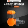 折弯转头内螺纹塑料接头
