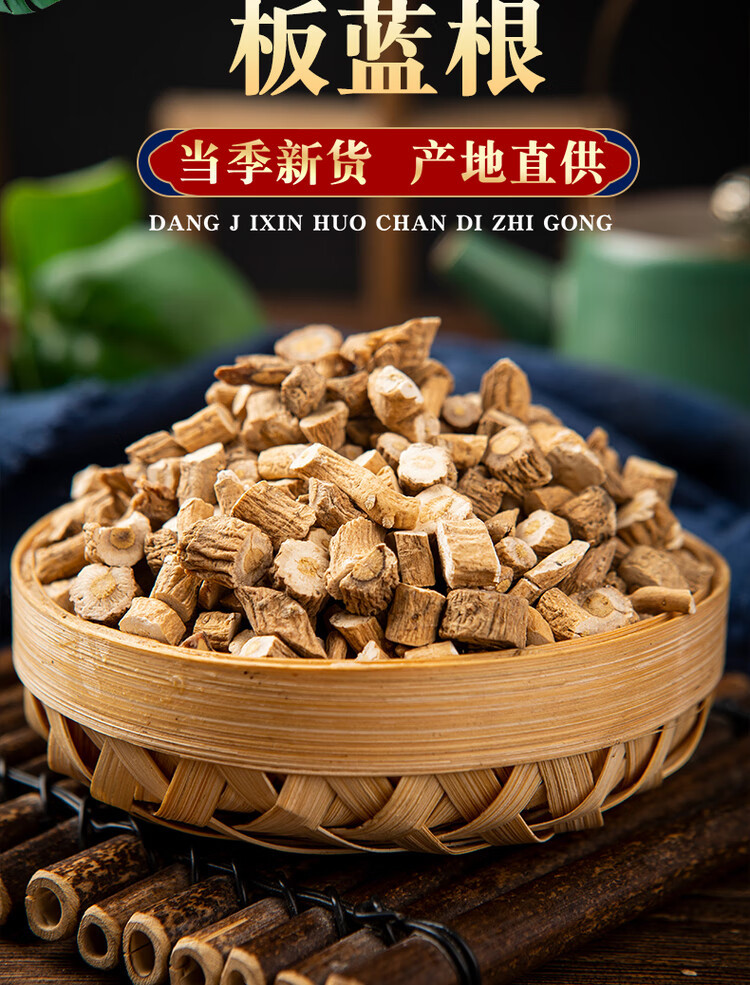 Ban Lan Gen Isatis Root Slices Dried Banlangen Herbal Decoction Pieces 1000g overview