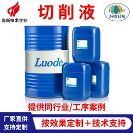 脱模剂;切削油切削液;防锈润滑剂