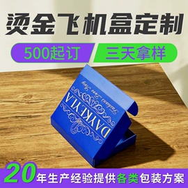 纸盒;飞机盒;端午礼品包装