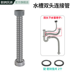 批發廚房雙槽洗菜盆洗碗池水槽下水管雙接頭雙螺母連接軟管排水管