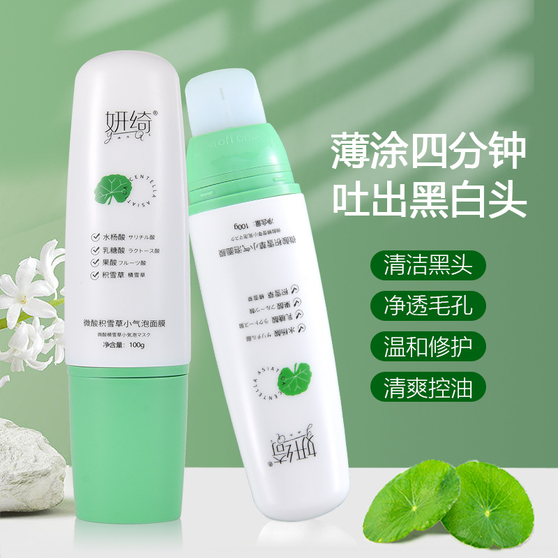 Yanqi Micro Acid Asiaticum Small Bubble Mask moisturizes and hydrates deep clean moisturizing self-foaming mask