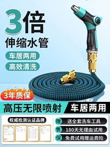 Suitable for high-pressure car washing water guns, home gardening tools, retractable water hoses, tap water pressure boosters, and washable water