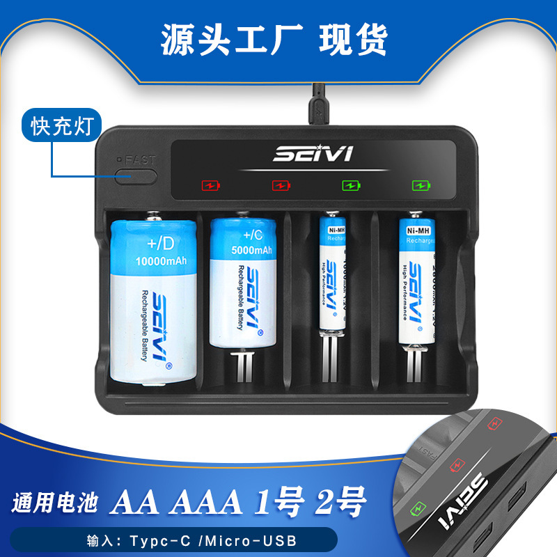 No. 1 No. 2 Gas Stove Flashlight Charger USB Fast Charge Four Slots Cd5 Nickel Metal Hydride Battery Charger Rechargeable