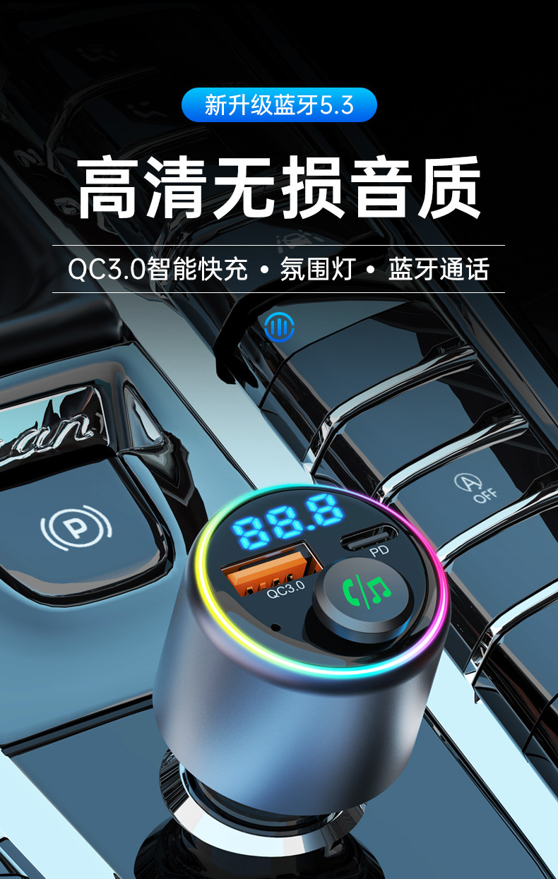 Car MP3 Car Bluetooth Player Colorful Atmosphere Light QC3.0 PD Fast Charge/BC89FM Transmitter