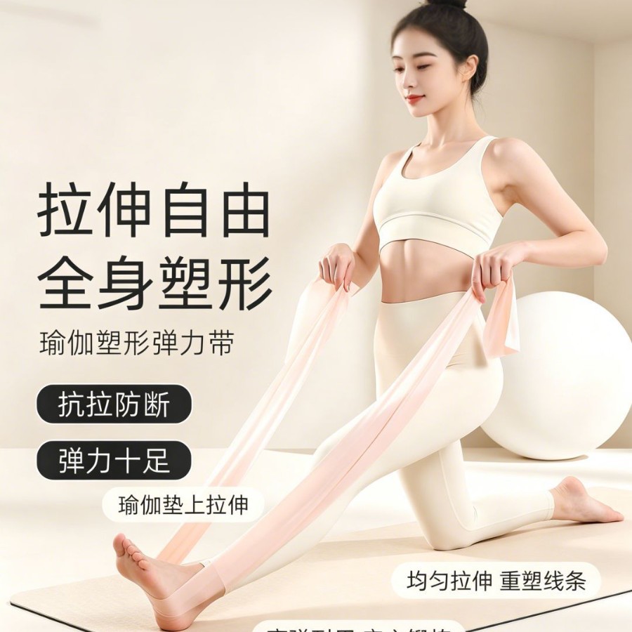High-elasticity yoga thickened resistance band portable fitness elastic ring unisex rehabilitation training home exercise equipment