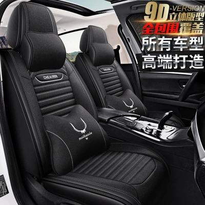 Universal seat cover, Full-Cover 9D Car Seat Cushion