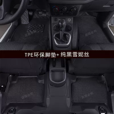 TPE Car Foot Pad, Universal Foot Pad - deluxe-version-double-layer-tpe-pure-black-shirat-wuling-hongguang-ev-five-seats