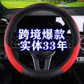 跨境无内圈压花格子汽车方向盘套批发外贸款亚马逊新款松紧带把套