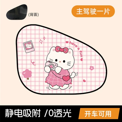 sunshade curtain, cute cat car – Sun shade - pink-camera-cat-electrostatic-sunshade-for-the-drivers-seat