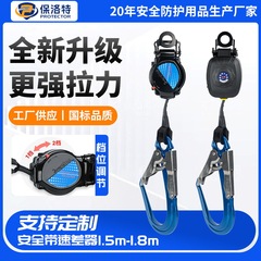 安全ベルト速度差装置 1.5 メートル-1.8 メートルセルフロック落下防止装置下降自動制御リサイクル個人作業プロテクター