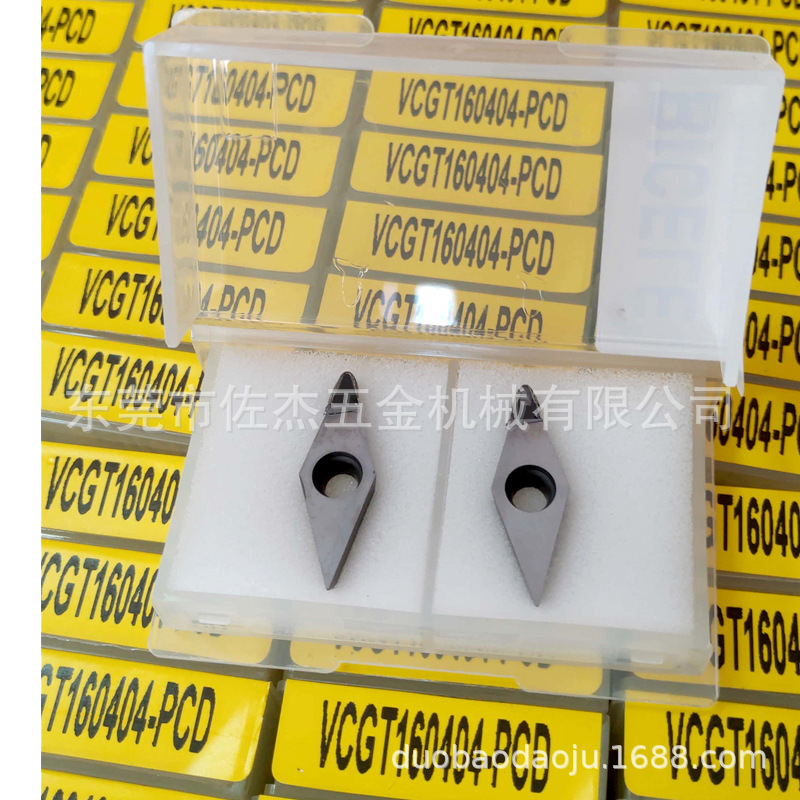 VCGT160402/04/08  PCD/CBN刀片聚晶金刚石切削用于非铁金属切削