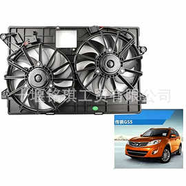适用于传祺GS5 1.5T扇热风扇电子扇总成231008ARX0000定金10元