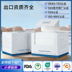 アマゾン越境販売の厚手コットン製フェイスタオル、メイク落とし用、純綿、箱入り、使い捨て、ソフトコットンタオル