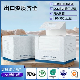 湿巾纸;湿厕纸;一次性洗脸巾