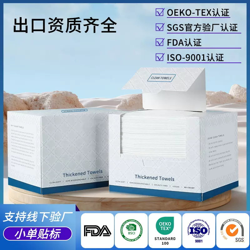 亚马逊跨境盒装洗脸巾厚款全棉卸妆巾定制纯棉一次性抽取式棉柔巾