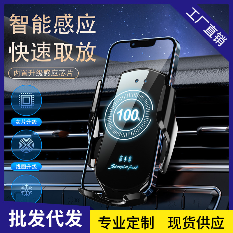 Car mobile phone bracket car wireless charger 15W automatic induction navigation support frame air outlet bracket