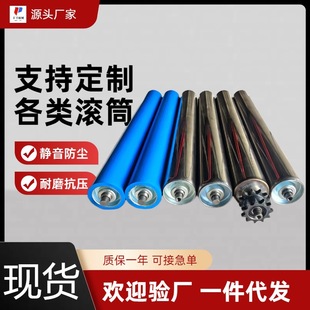 Roller Replacement for Dema Conveyor Line Rollers, Polyurethane-Coated Rollers, Stainless Steel Non-Powered Rollers