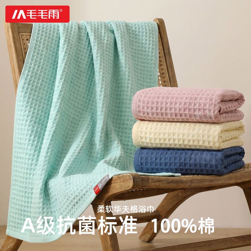 Light Rain Cotton Bath Towel, Waffle Weave, Absorbent, Not Easy to Shed Lint, Simple Summer Bath Towel, Not Easy to Fade Light Rain Cotton Bath Towel, Waffle Weave, Absorbent, Not Easy to Shed Lint, Simple Summer Bath Towel, Not Easy to Fade