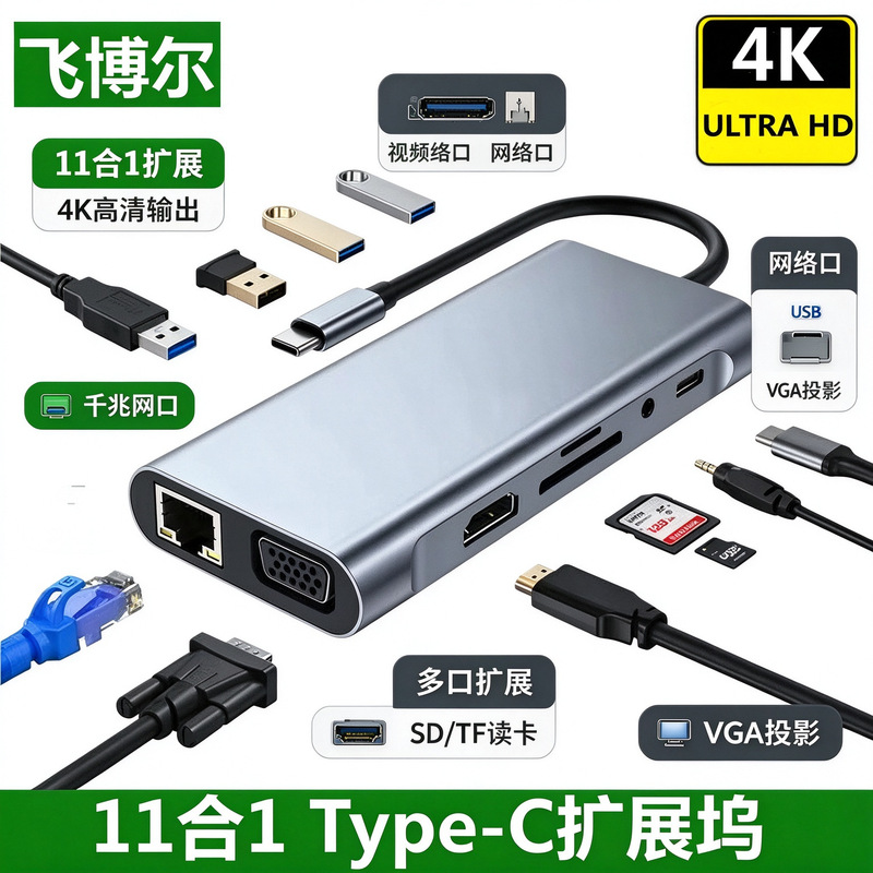Type-C Docking Station 11-in-1 Expansion Dock Laptop 7-in-1 Hub Gigabit Network Card Converter Multi-Function Type-C Docking Station 11-in-1 Expansion Dock Laptop 7-in-1 Hub Gigabit Network Card Converter Multi-Function
