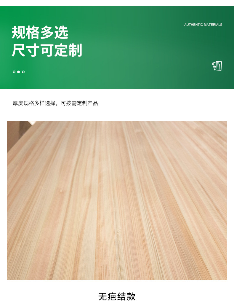 桧木直拼板详情_06.jpg