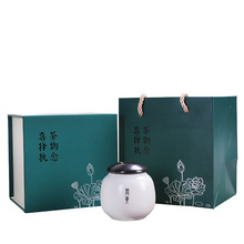 1VPK迷你陶瓷普洱红茶绿茶叶包装罐子小号便携香粉密封罐空礼盒装