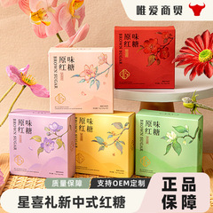 星喜礼新中国式紅糖のお土産に女性の砂糖と砂糖のビジネスプレゼントを添えます。