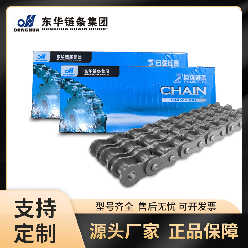 16A-2-60L工业传动链条 东华自强传动链条 双排短节距滚子链条