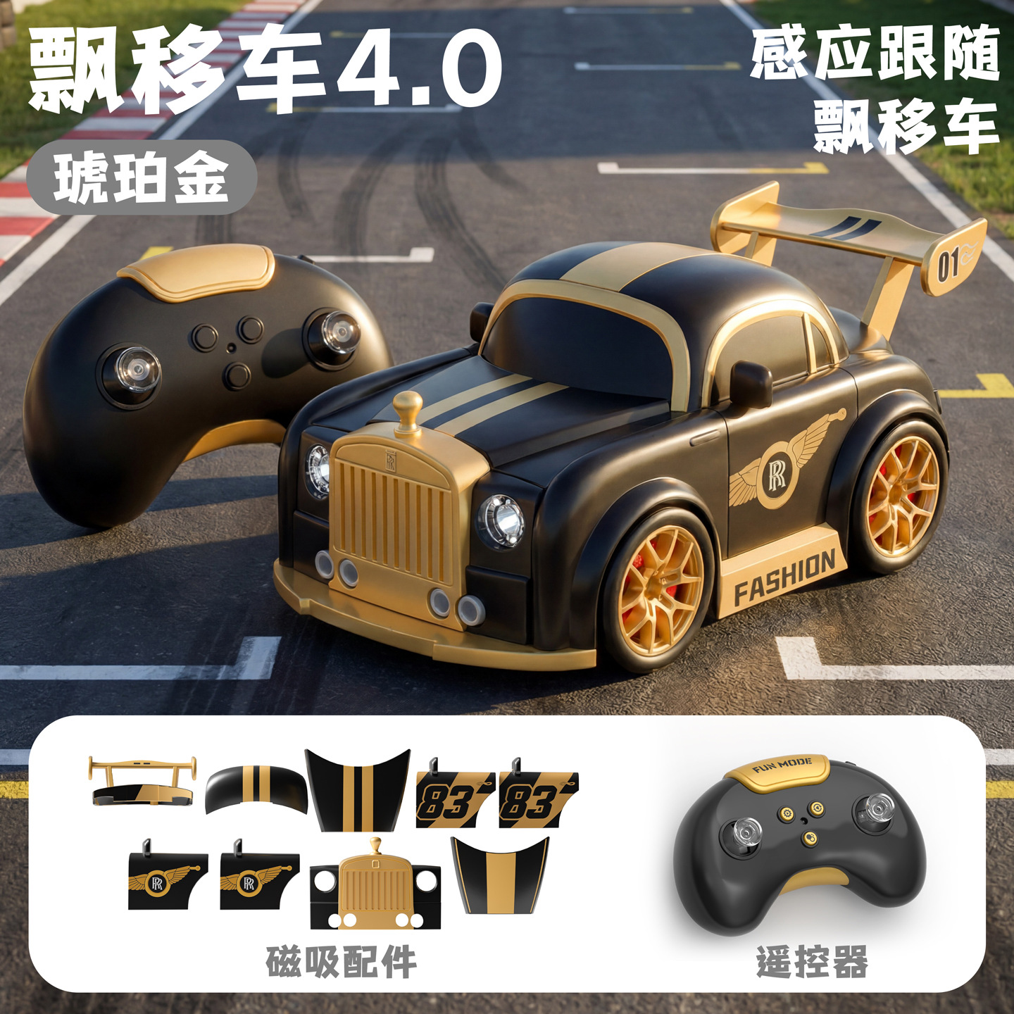[Amber Gold] 3 modes + magnetic accessories
