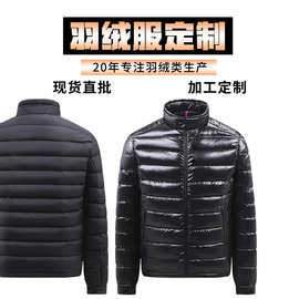 定制款冬装潮流男士短款立领白鸭绒休闲保暖定制羽绒服潮男外套
