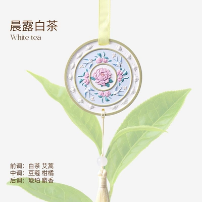 Car Perfume Aromatherapy Piece, Ancient-Style Car Hanging - morning-dew-white-tea
