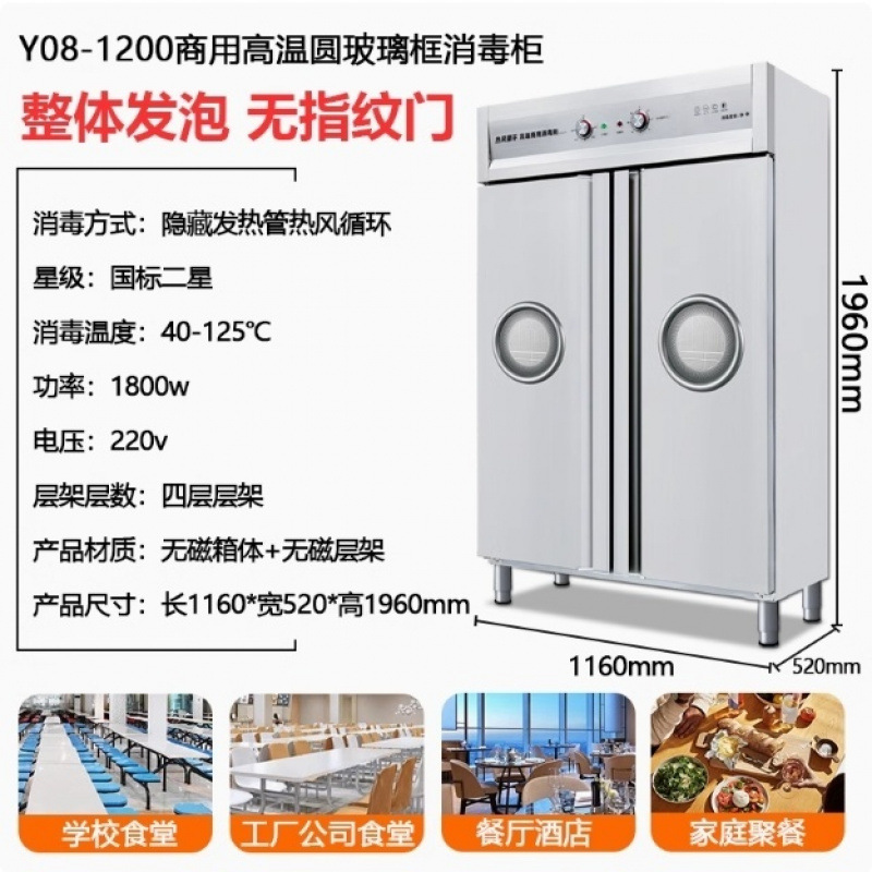 gabinete de desinfección comercial de alta temperatura circulación de aire caliente de doble puerta de gran capacidad 304 acero inoxidable para platos verticales de restaurantes