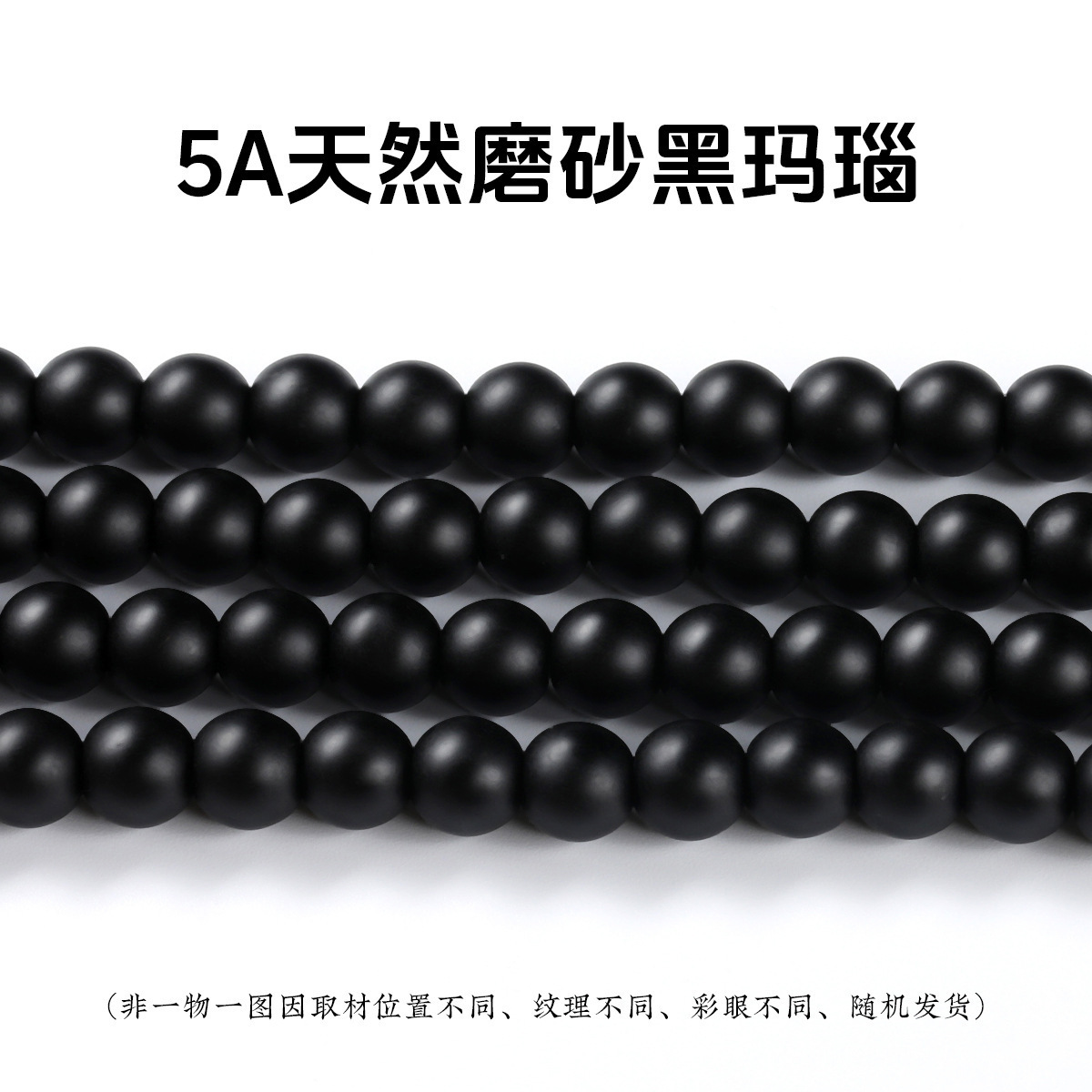 Matte organic agate beads