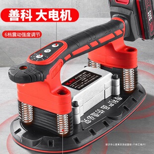 New Bricklayer Tile Laying Large Floor Tiles Tile Tiling Machine Vibrator High Power Electric Hammer Tool