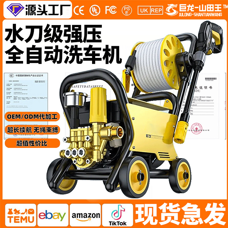 Shuǐbèng 26 Model Car Washer 220V High Pressure Water Pump (Car washing machine) - fully-automatic-high-pressure-car-washer-powerful-car-wash-1100w-non-slip-off-road-wheel-10m-hose-short-gun