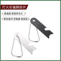 Fire Starter Stone Special Scraper Fire Rod Striker Fire Knife Fire Starter Accessories Wilderness Survival Gear Outdoor Fire Stone Scraper