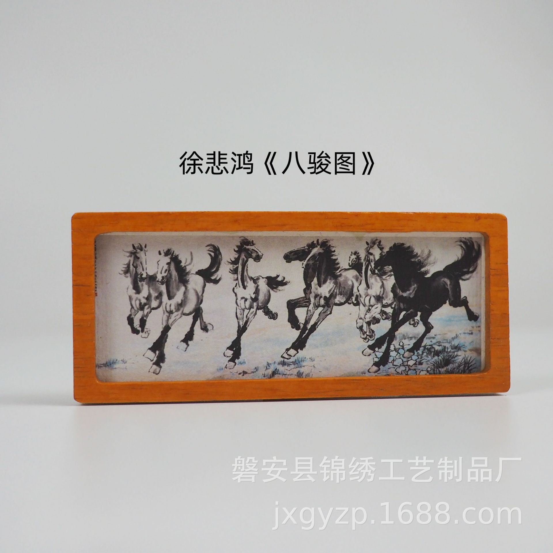 Xu Beihong's "Eight Horses"