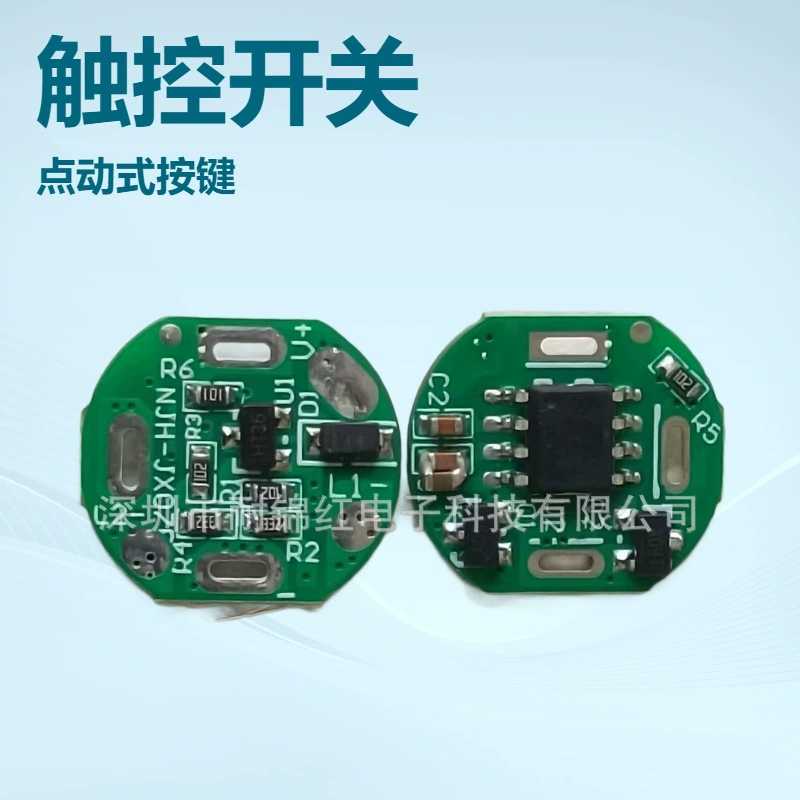 Разработка и проектирование микросхем печатной платы сенсорного переключателя Smart Sensor