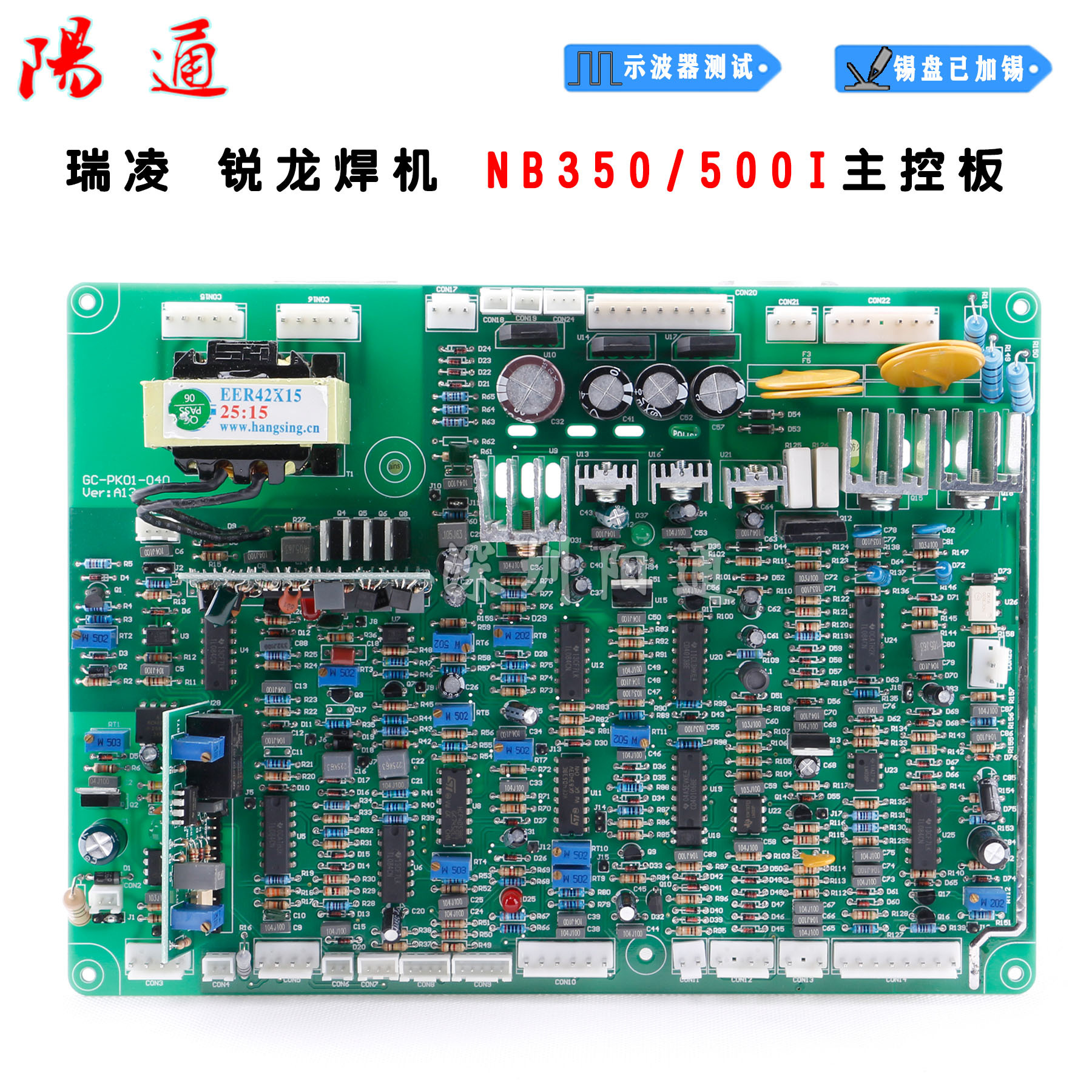 瑞玲锐龙款NB350/500IIGBT逆变气保焊机控制板两用线路板替换维修