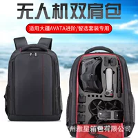 Подходит для DJI Royal FPV Avata Защитная сумка для БПЛА Пересечение машины Рюкзак для хранения Anti-drop Аксессуары