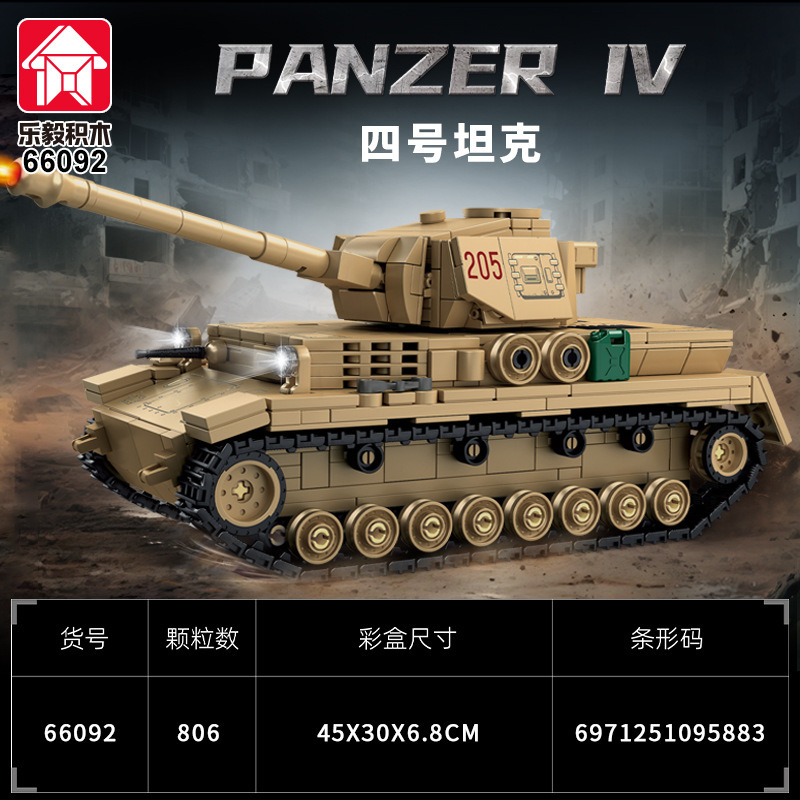 Lego, танк, конструктор, игрушка для мальчиков, Германия, DIY, подарок на день рождения, оптовые продажи