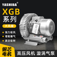 高压旋涡风机漩涡气泵吹吸两用鼓风机工业吹干吸尘污水曝气风泵