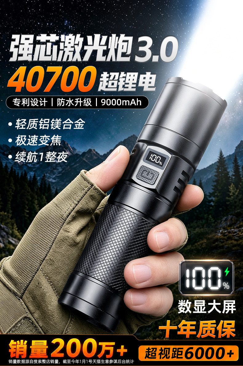 Shuosen flashlight, strong light, rechargeable, ultra-bright, long-lasting, 2026 new model, outdoor long-range high-power light