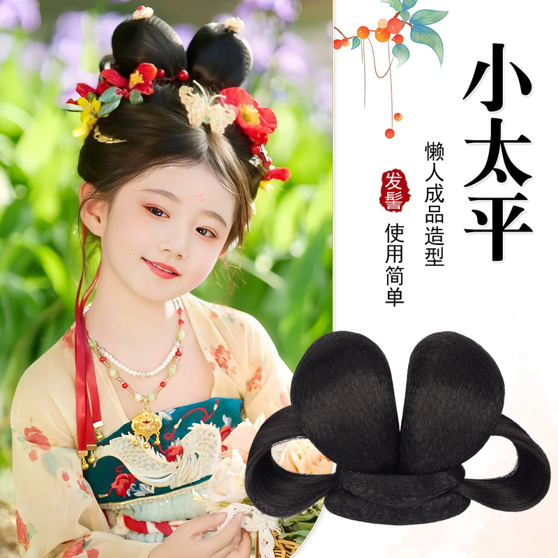 Children's Hanfu Headdress, Ancient Style Wig, One-Piece Small Tang Style Bun, Hairstyle, Ancient Costume, Croissant Bag Hair Pad