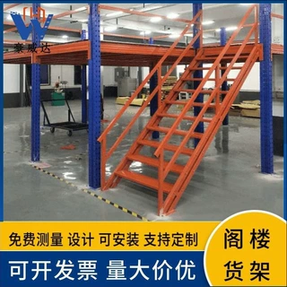 工字钢结构重型阁楼货架定制仓库车间承重力强二层平台储物架批发