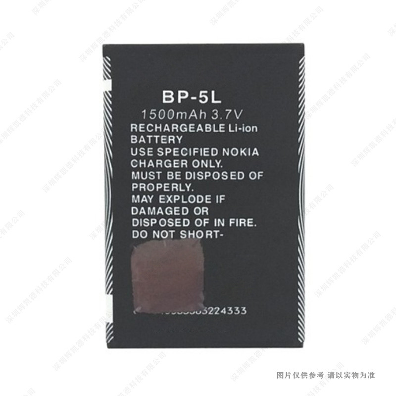 适用于 诺基亚 N92 E61 E62 9500 7710 手机电池 BP-5L 1500mAh